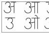 Санскрит и деванагари азбука Калиграфия на азбуката на деванагари